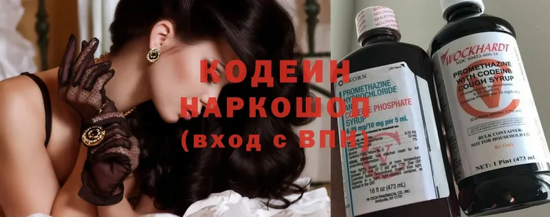 Кодеиновый сироп Lean Purple Drank  Заозёрск 